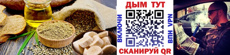 Еда ТГК марихуана Алатырь