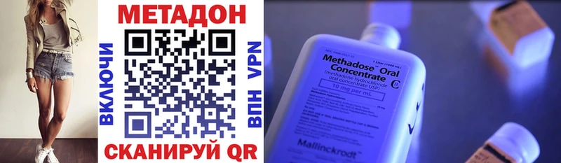 МЕТАДОН methadone  продажа наркотиков  Алатырь 