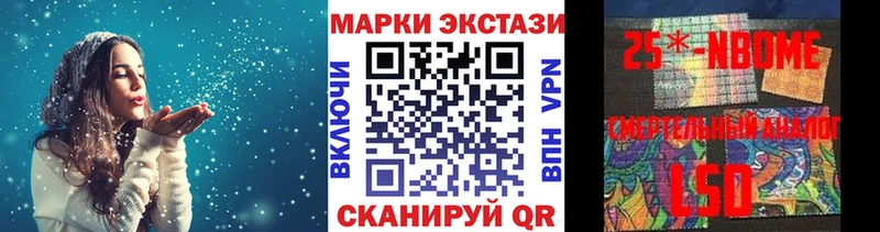 Марки 25I-NBOMe 1500мкг  Алатырь 