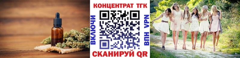 ТГК вейп с тгк  Алатырь 